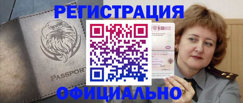 прописка для военкомата в Усть-Джегуте