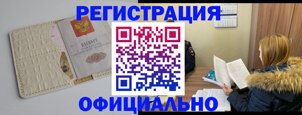 прописка регистрация в Усть-Джегуте