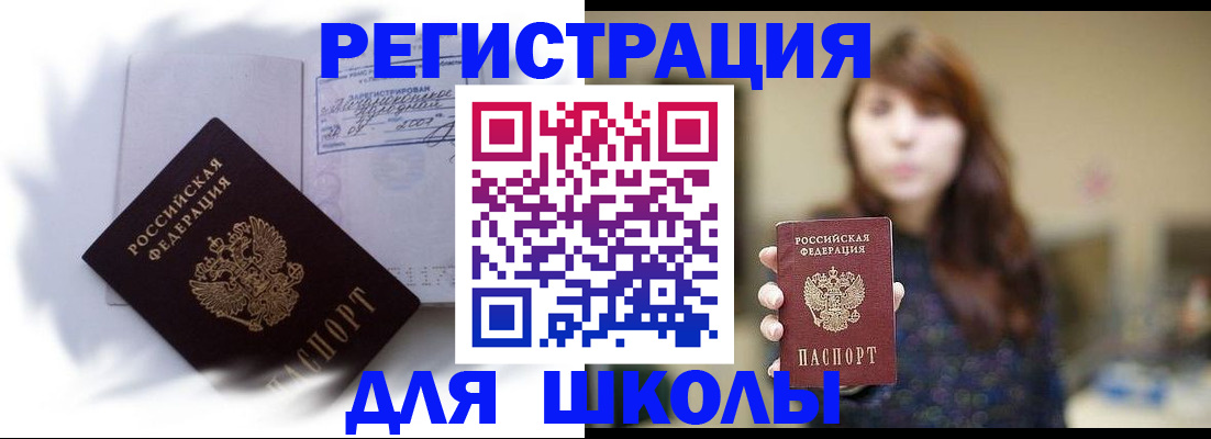 временная регистрация купить в Усть-Джегуте